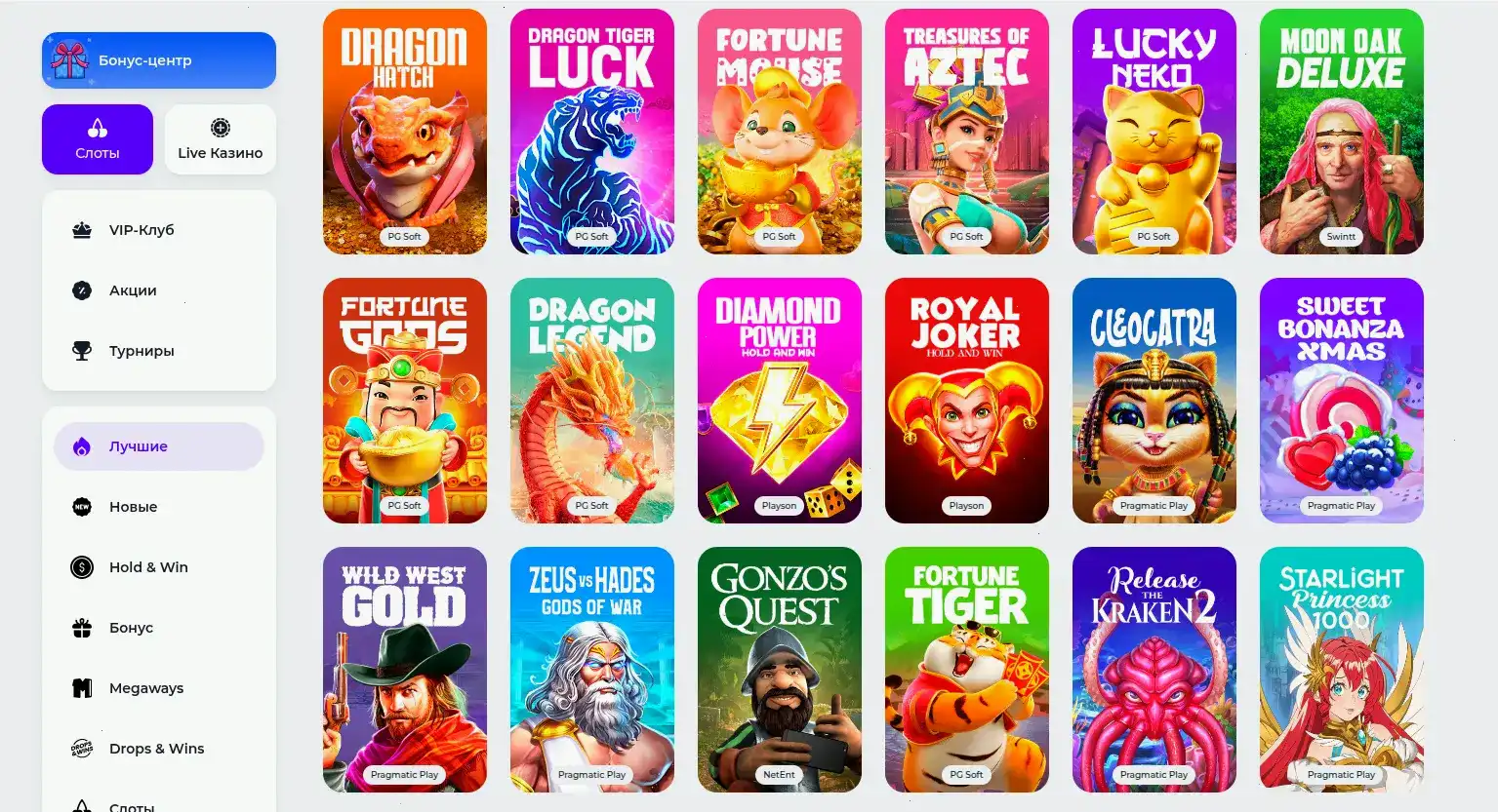 внешний вид касса бонусной программы Франк с примерами выплат и системой отыгрыша ставок